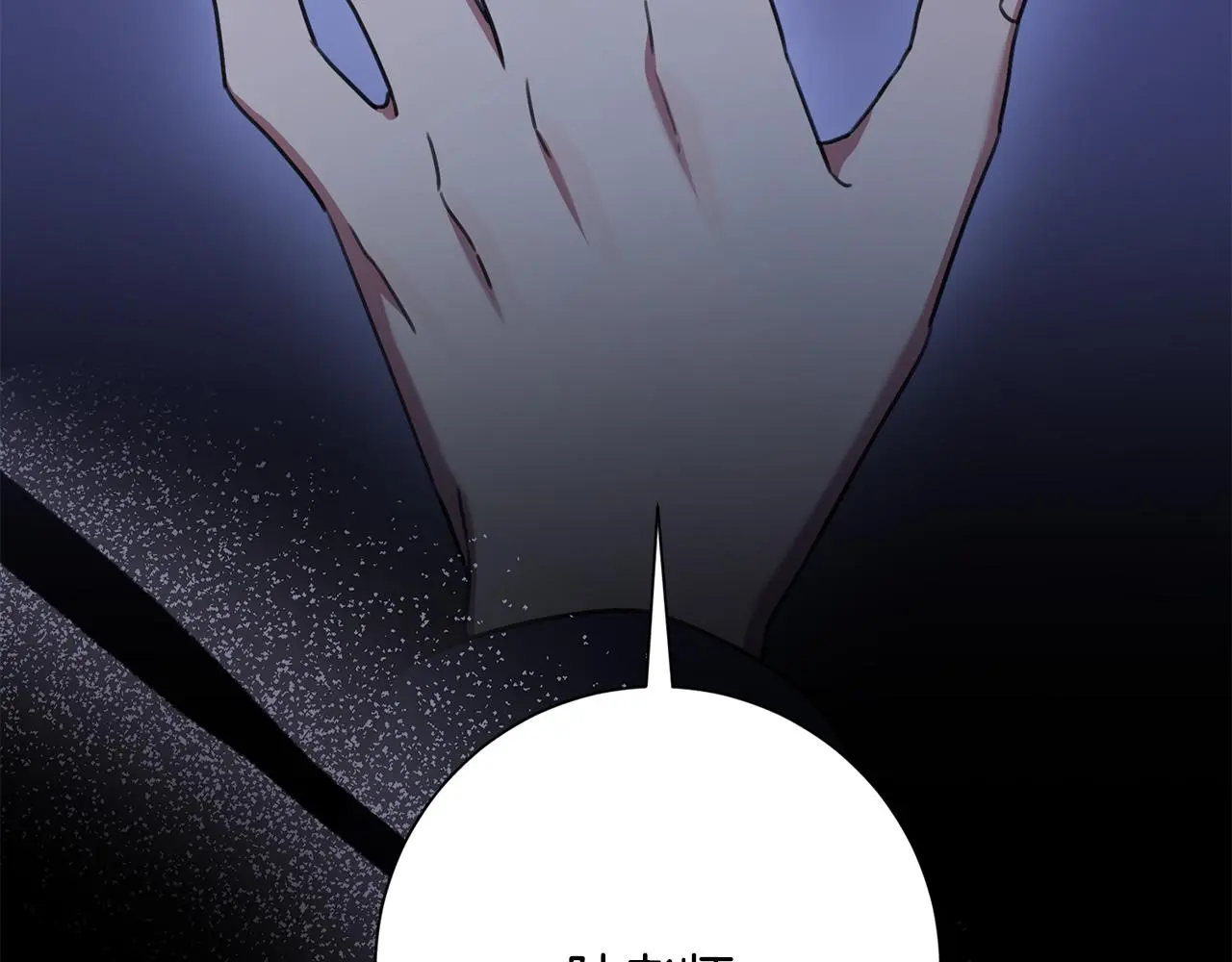 第73话 隐瞒真相 第152页