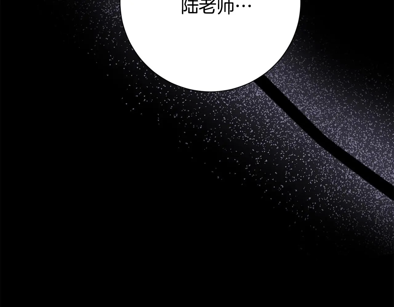 第73话 隐瞒真相 第153页