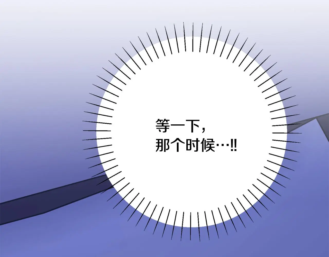 第73话 隐瞒真相 第159页