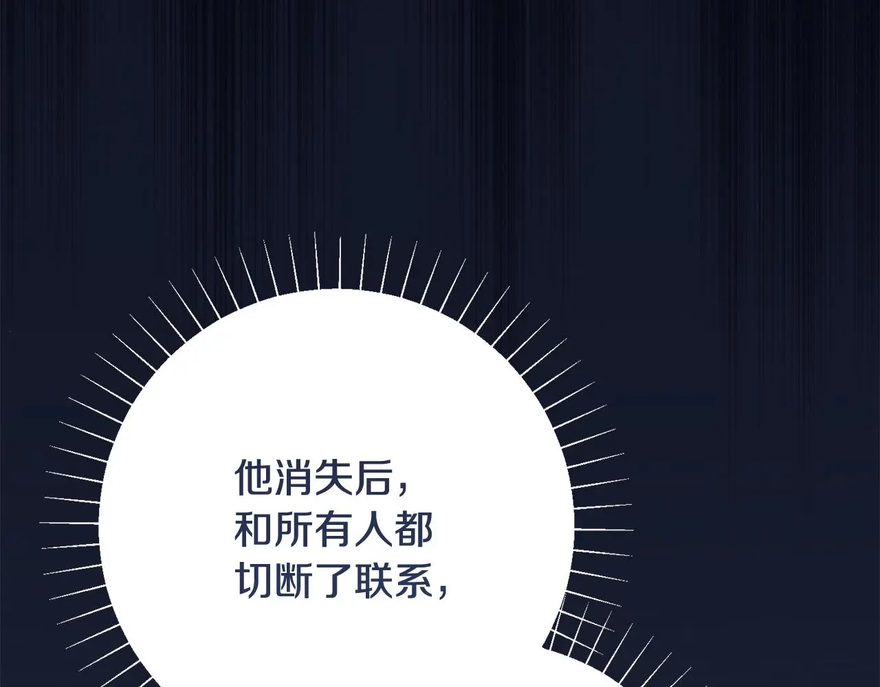 第73话 隐瞒真相 第165页