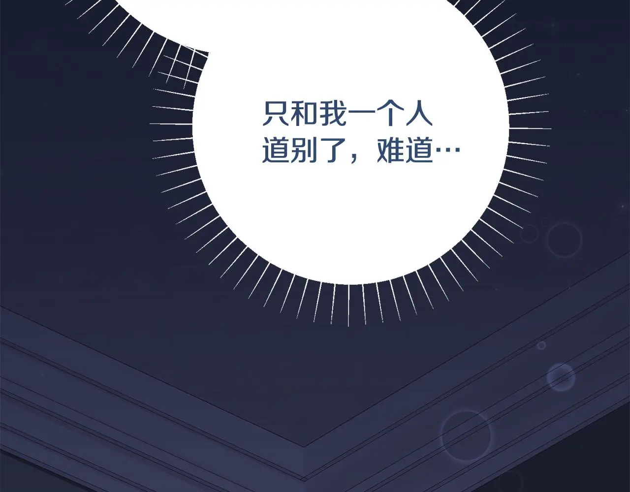 第73话 隐瞒真相 第166页