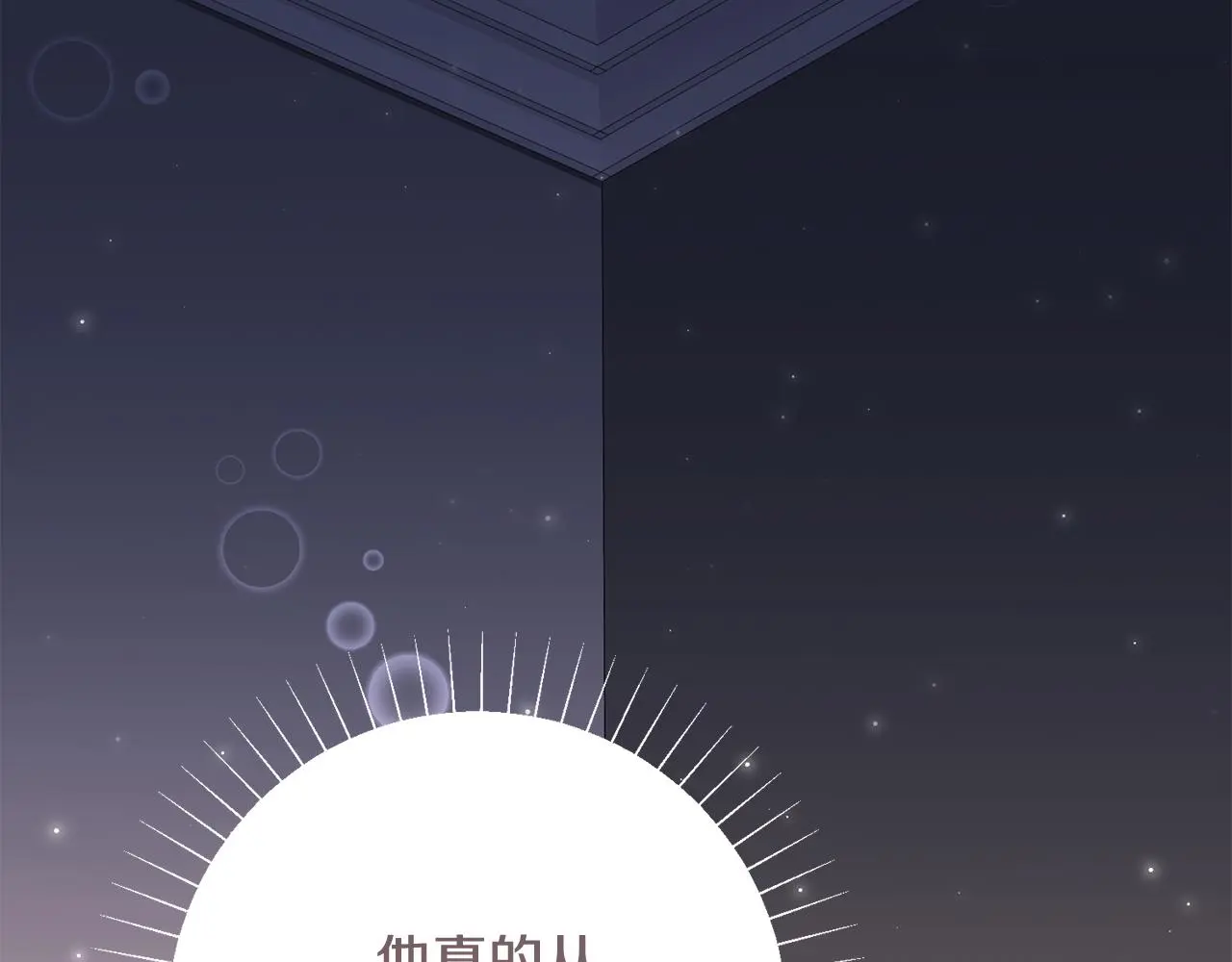 第73话 隐瞒真相 第167页