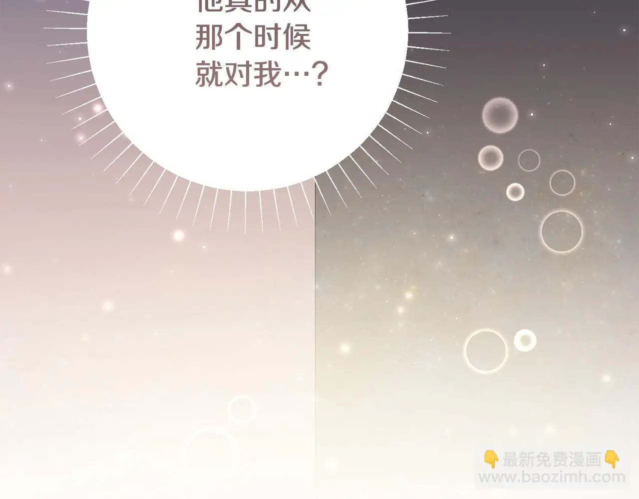 第73话 隐瞒真相 第168页