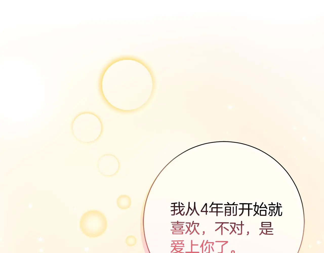 第73话 隐瞒真相 第170页