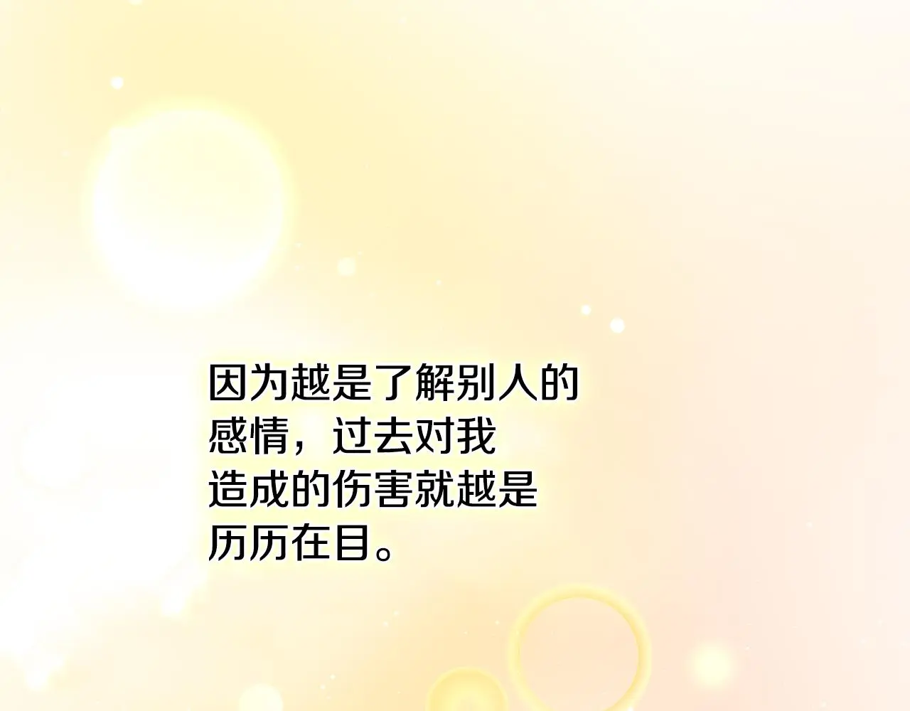 第73话 隐瞒真相 第181页