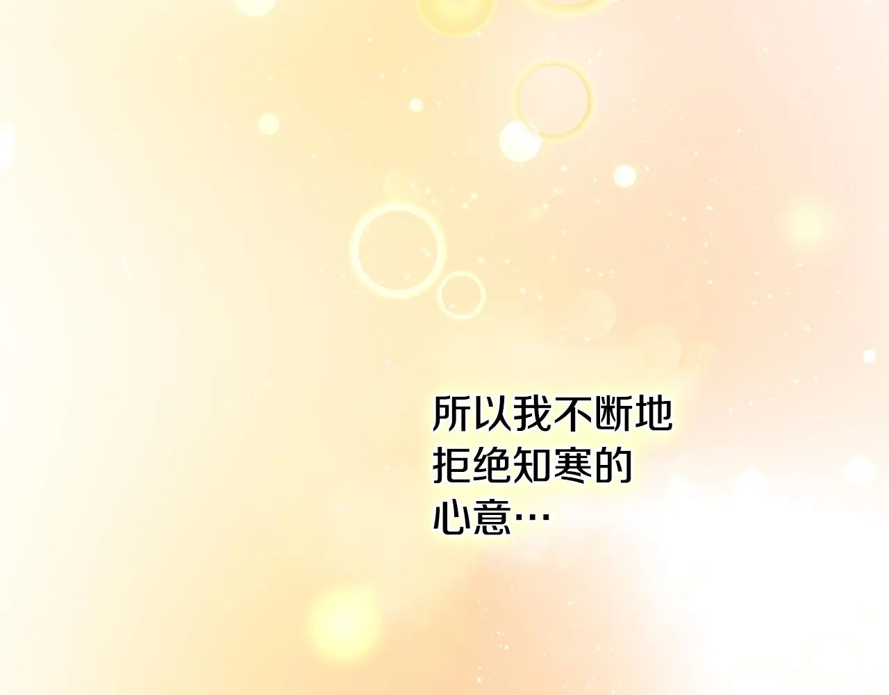 第73话 隐瞒真相 第182页