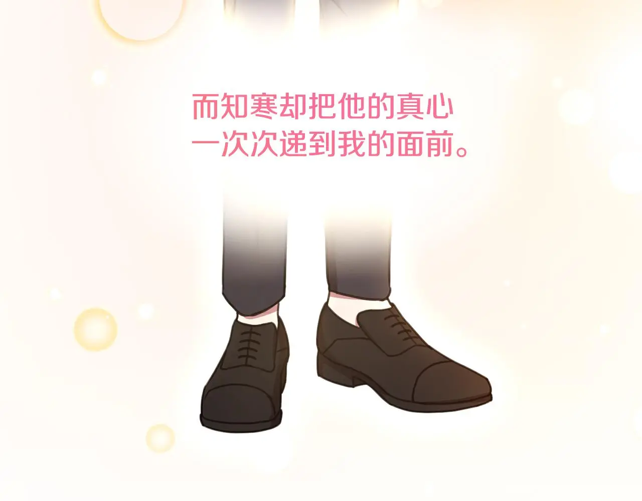 第73话 隐瞒真相 第185页