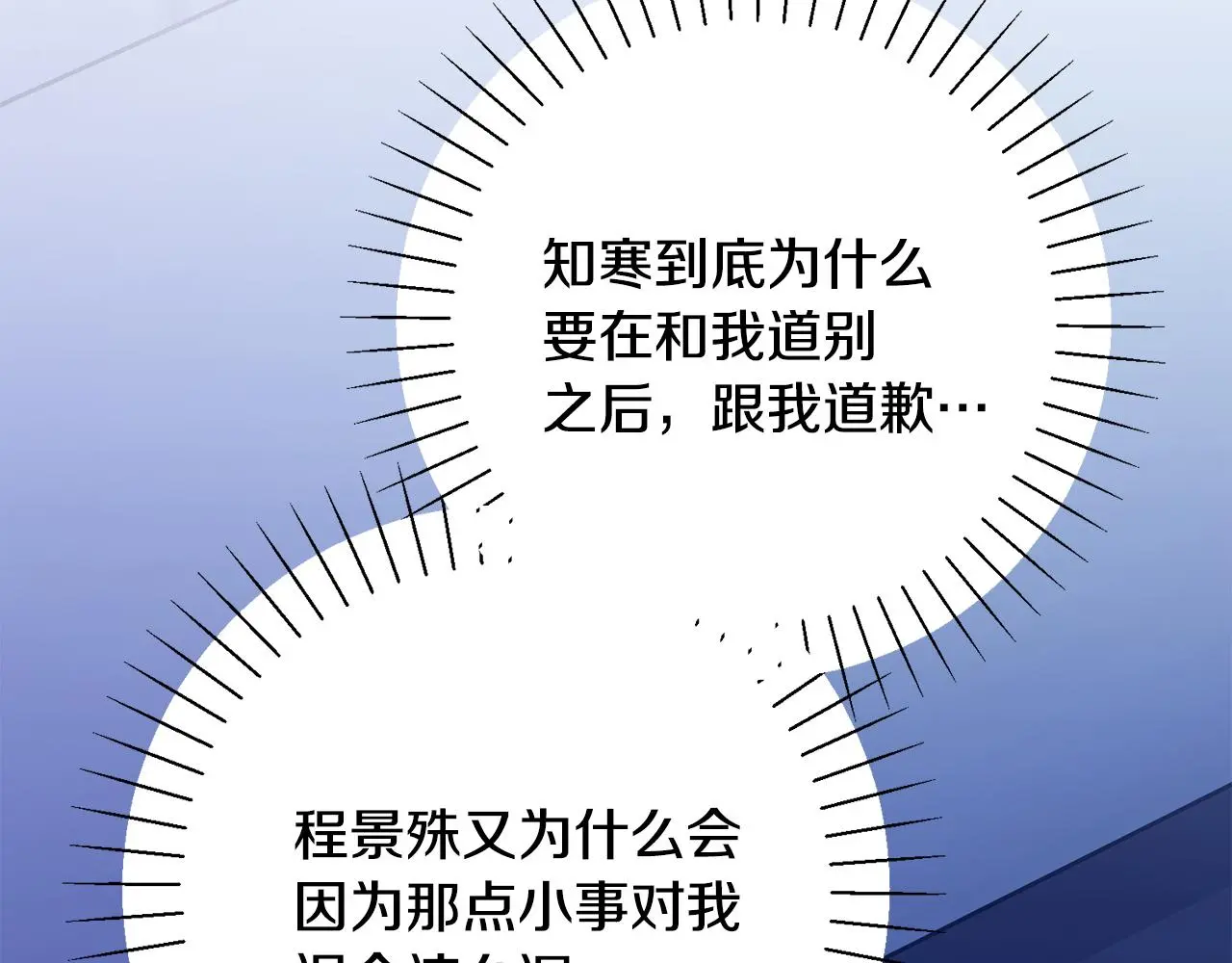 第73话 隐瞒真相 第191页