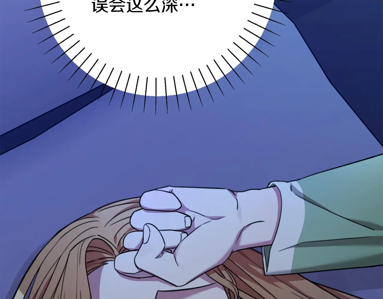 第73话 隐瞒真相 第192页