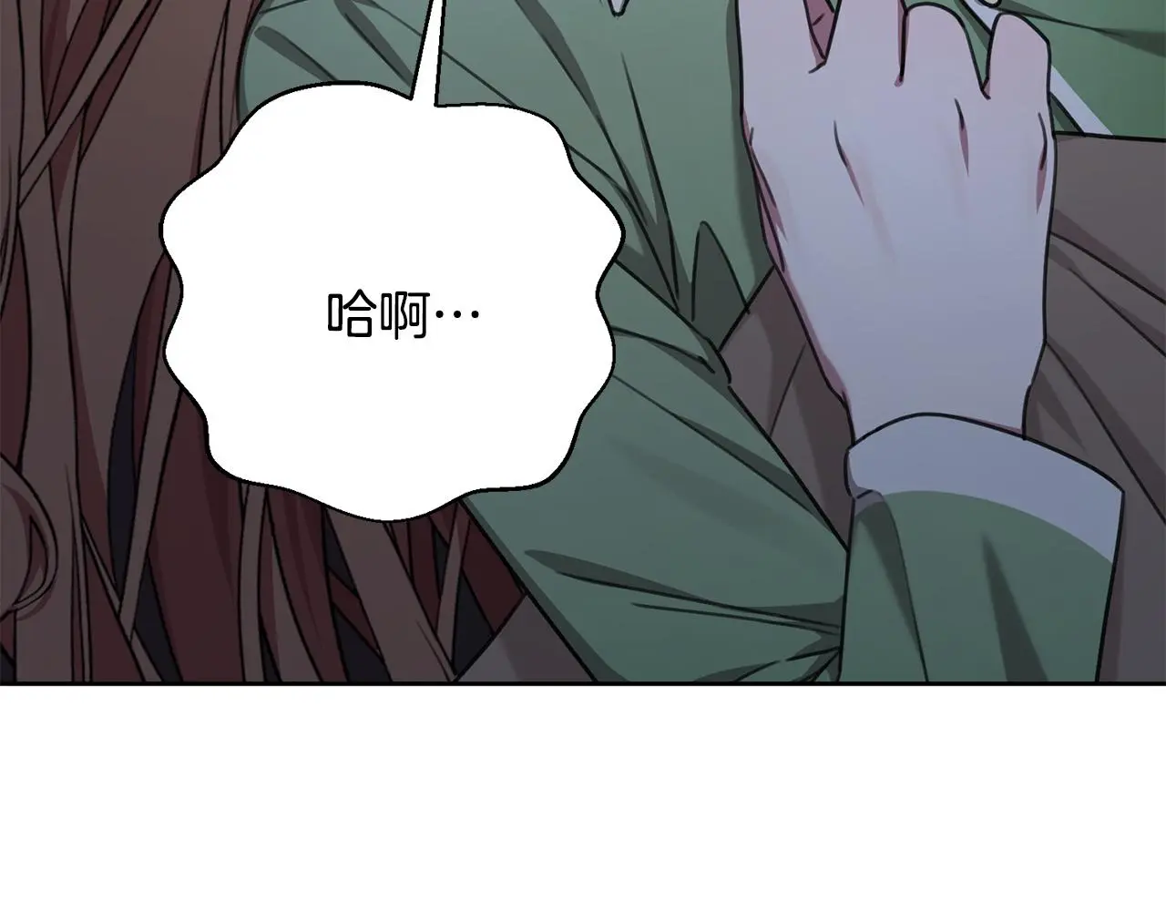 第73话 隐瞒真相 第194页