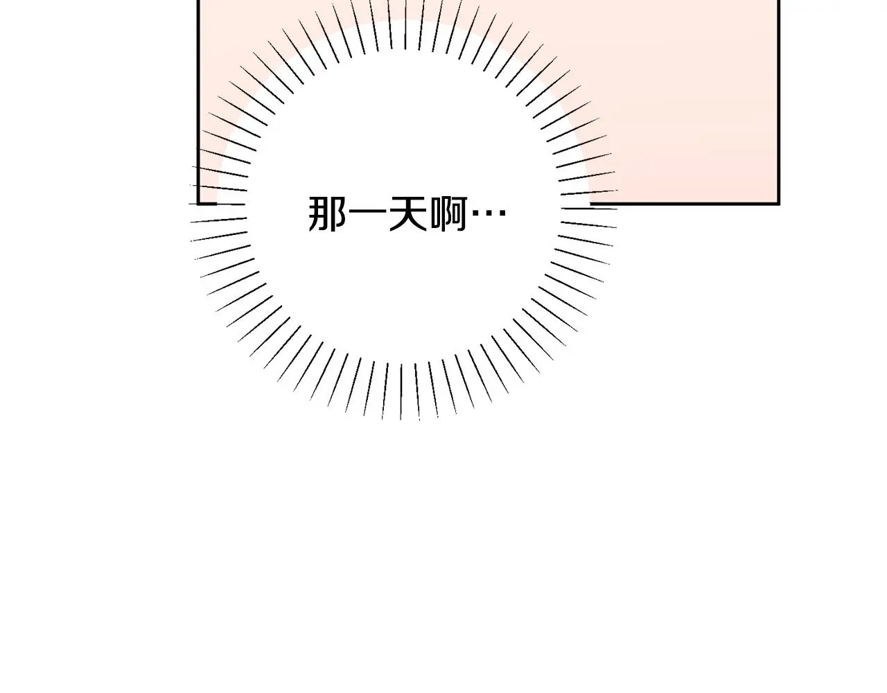 第73话 隐瞒真相 第205页