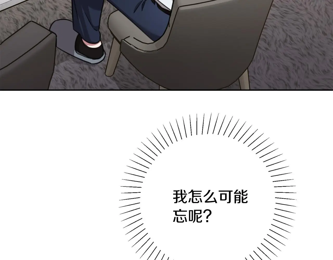 第73话 隐瞒真相 第208页