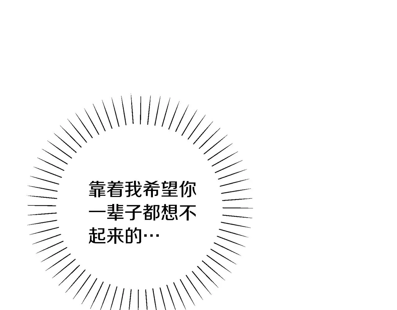 第73话 隐瞒真相 第214页