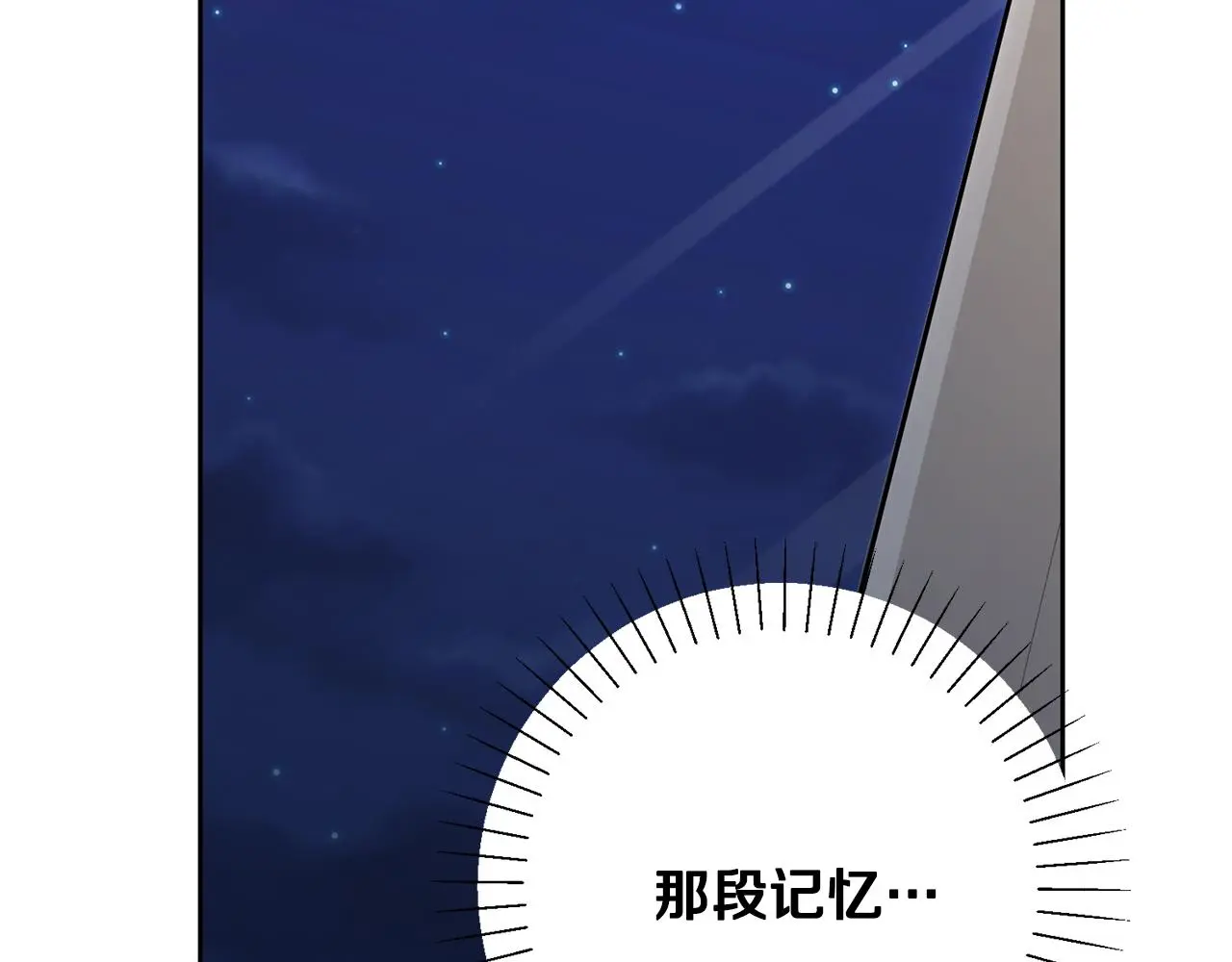 第73话 隐瞒真相 第220页