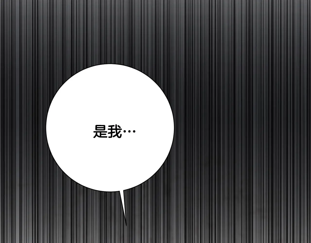第72话 另有隐情 第4页