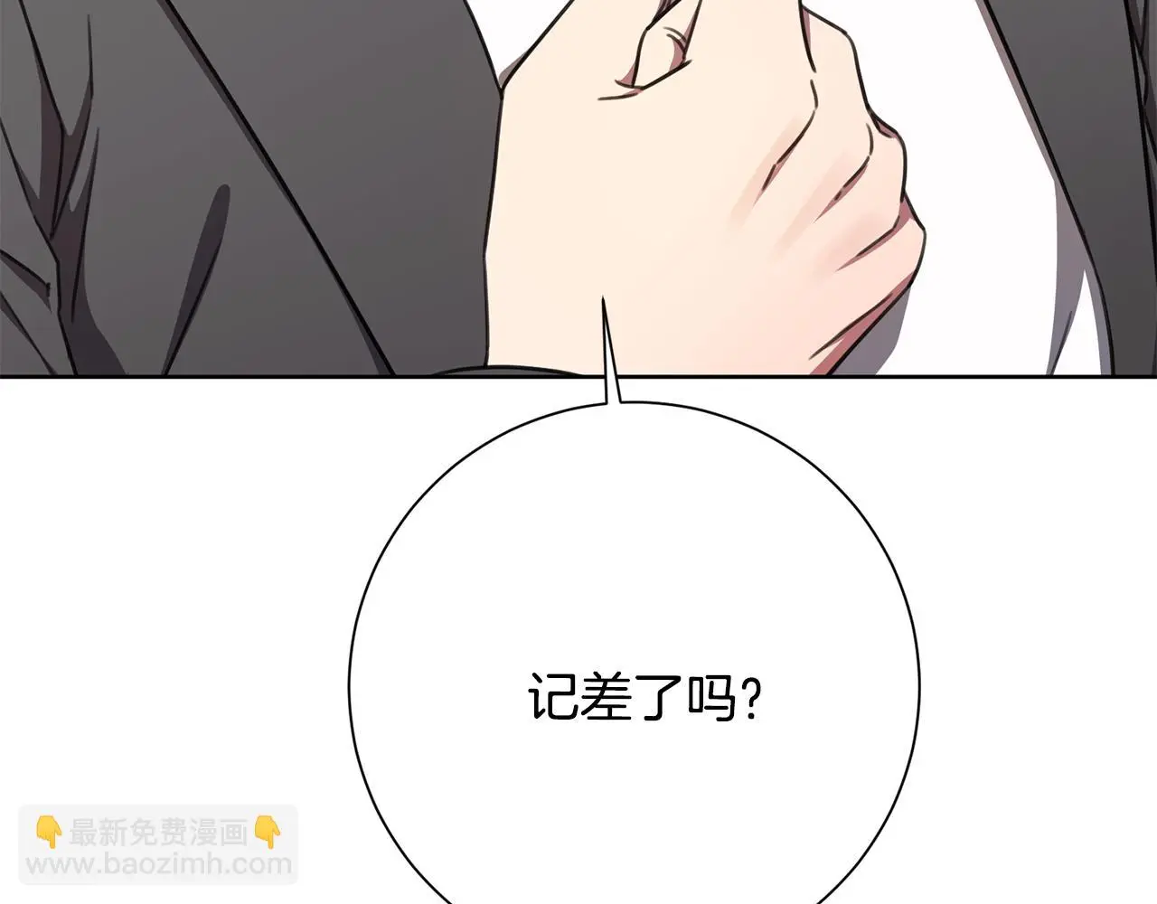 第72话 另有隐情 第7页