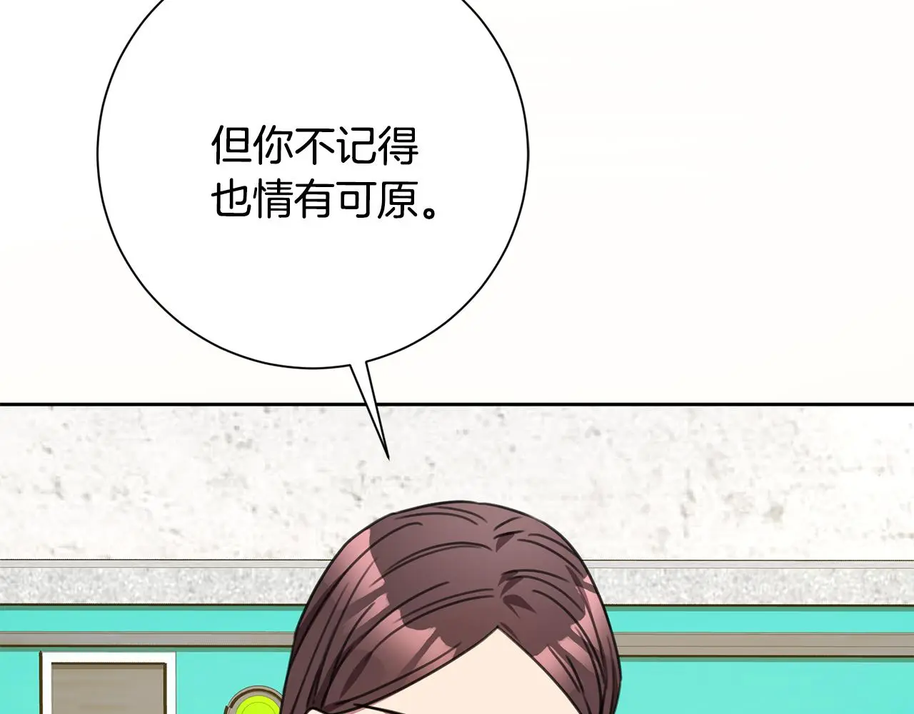 第72话 另有隐情 第10页