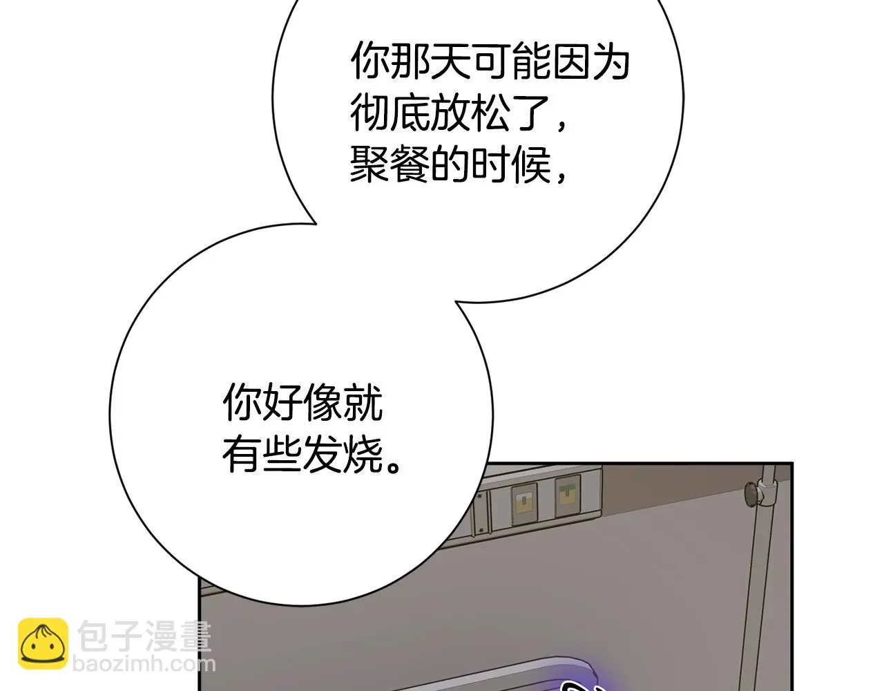 第72话 另有隐情 第13页
