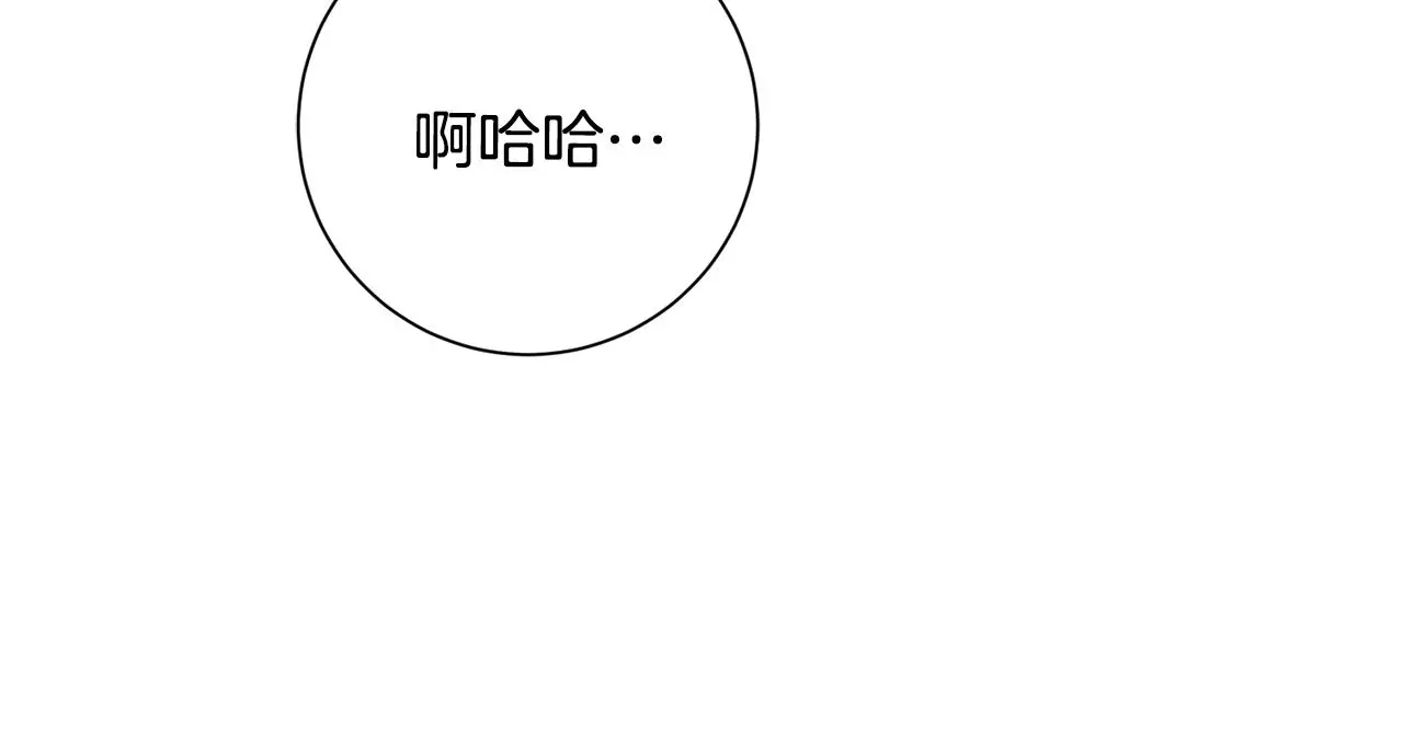 第72话 另有隐情 第16页