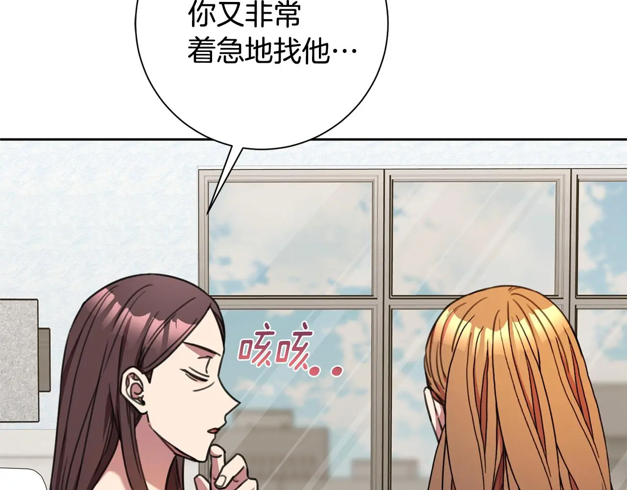 第72话 另有隐情 第18页