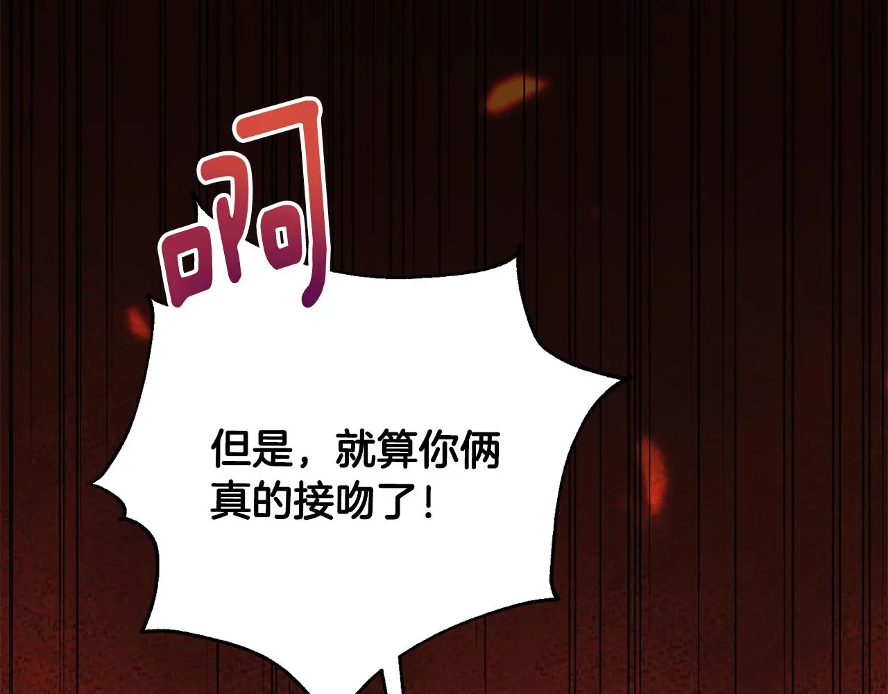 第72话 另有隐情 第20页
