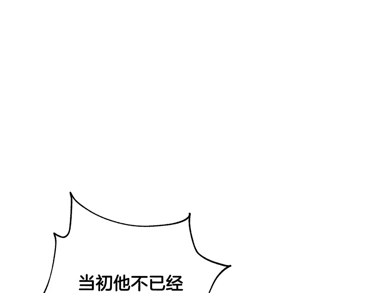 第72话 另有隐情 第24页