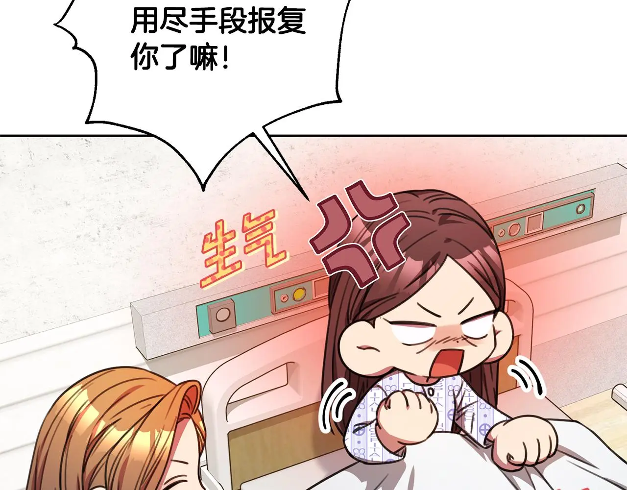 第72话 另有隐情 第25页
