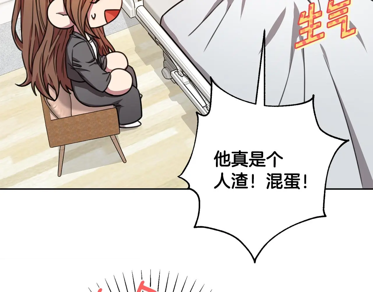 第72话 另有隐情 第26页