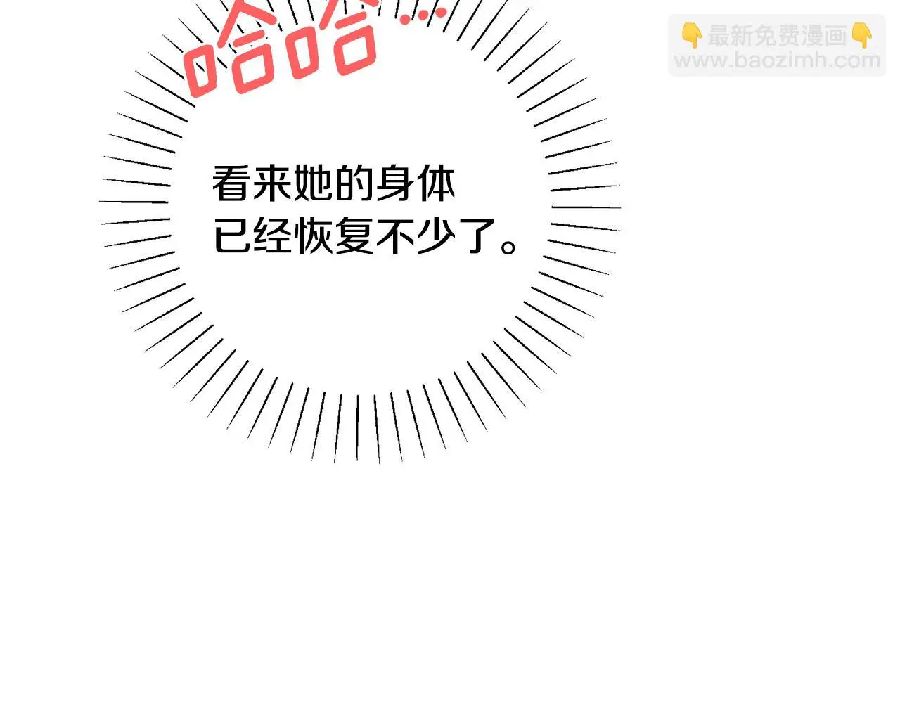 第72话 另有隐情 第27页