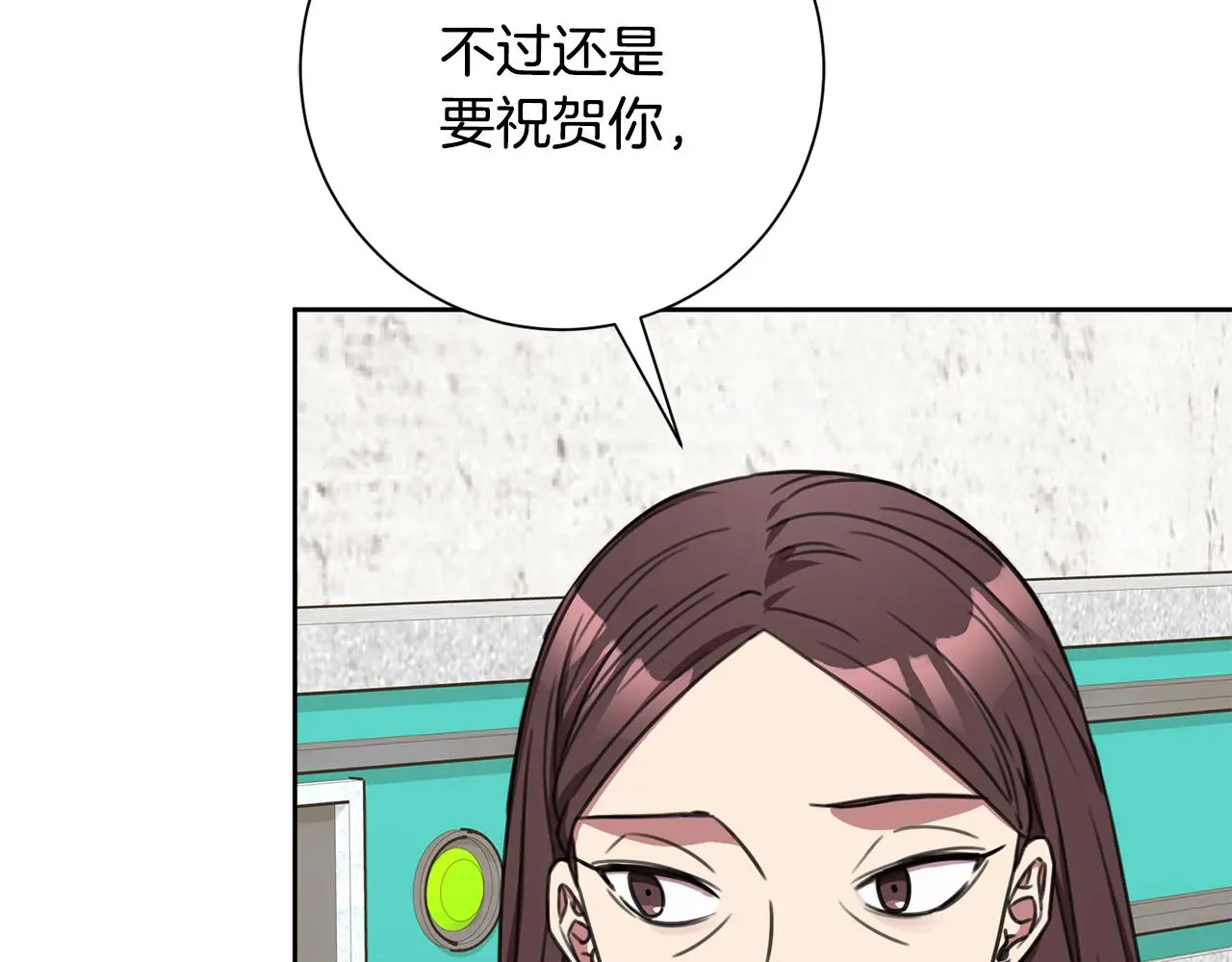 第72话 另有隐情 第29页