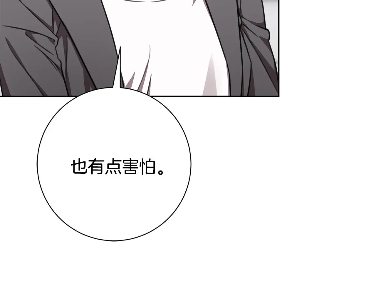 第72话 另有隐情 第34页
