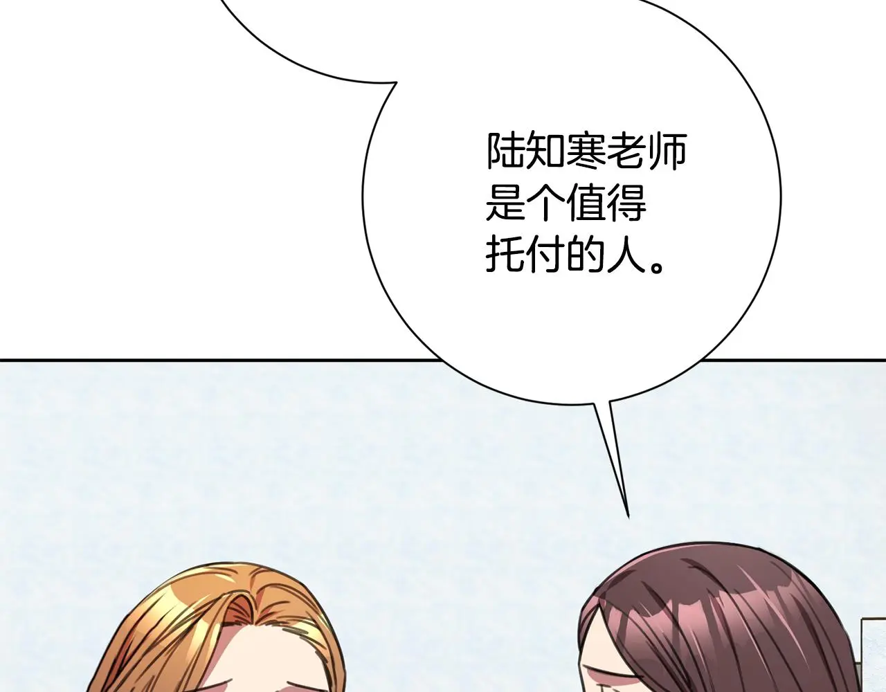 第72话 另有隐情 第36页