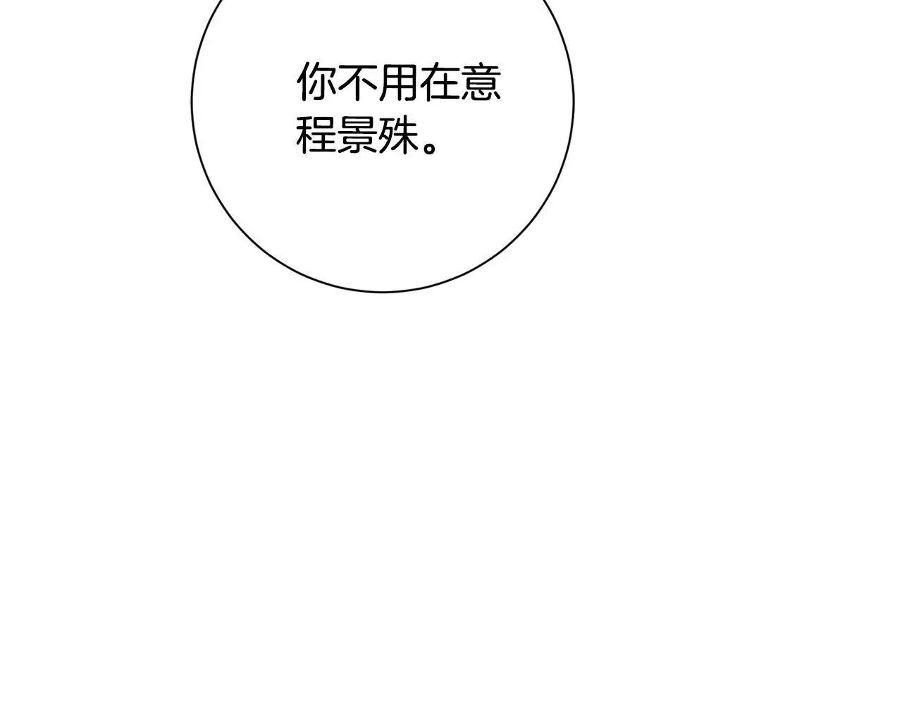 第72话 另有隐情 第38页