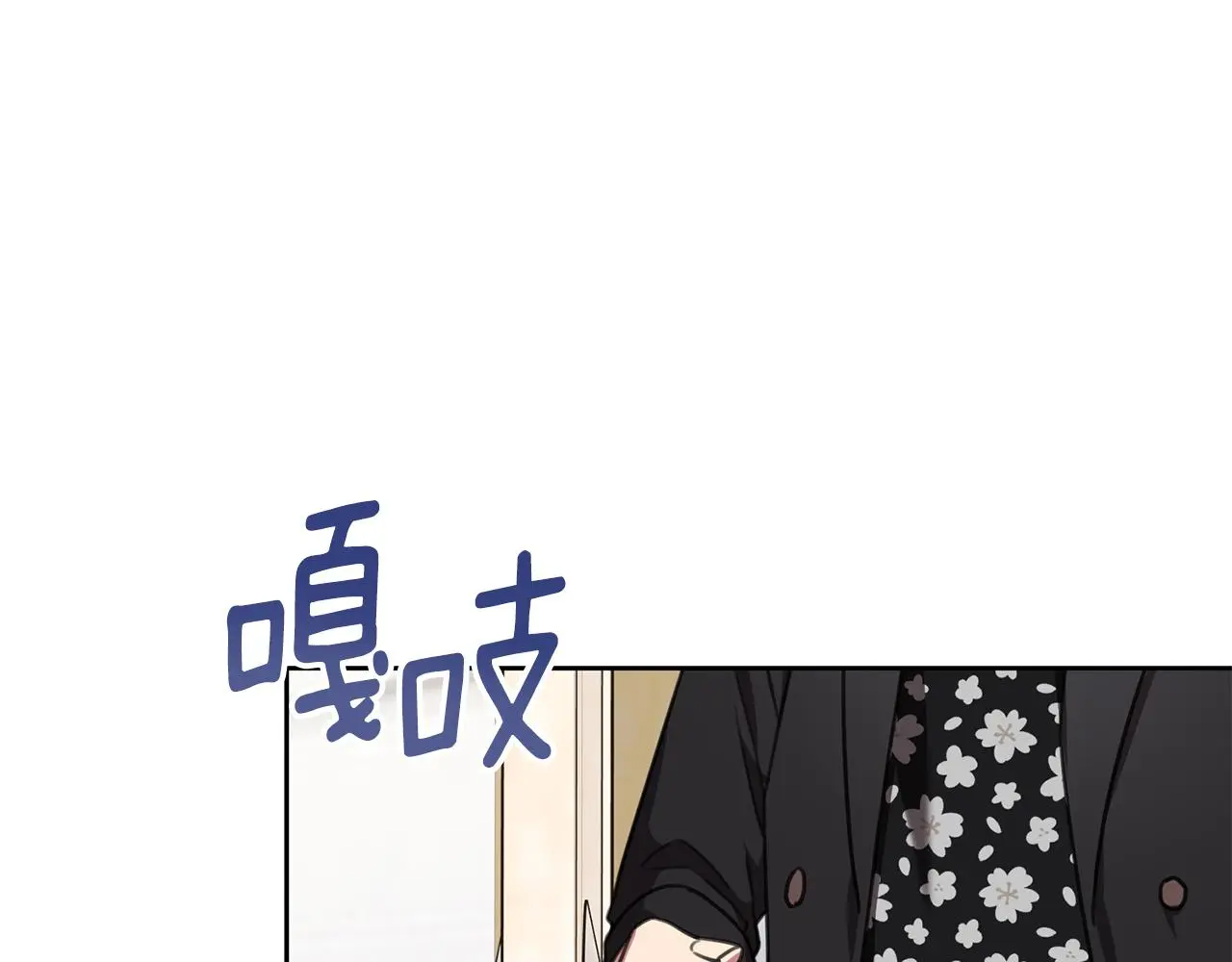 第72话 另有隐情 第46页
