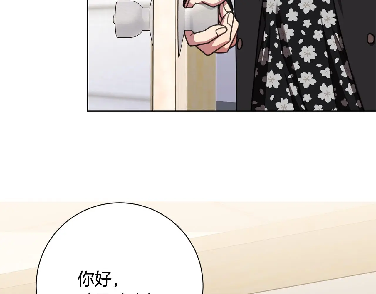 第72话 另有隐情 第47页