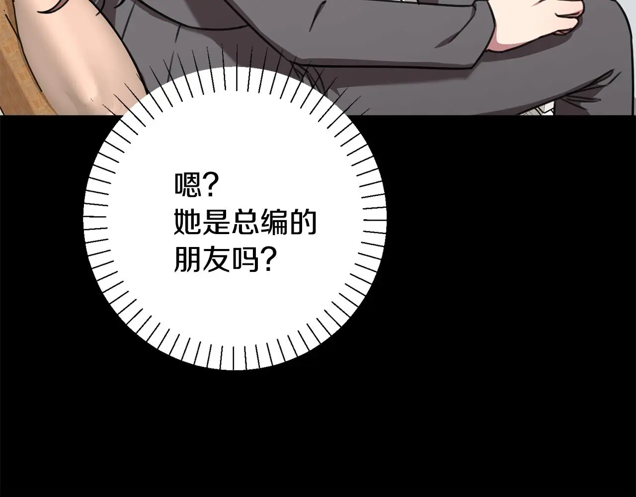 第72话 另有隐情 第53页