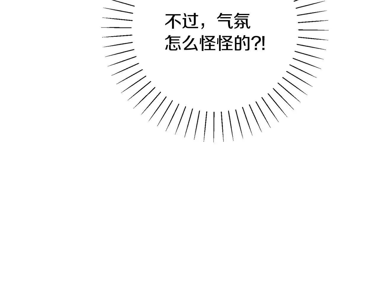 第72话 另有隐情 第57页