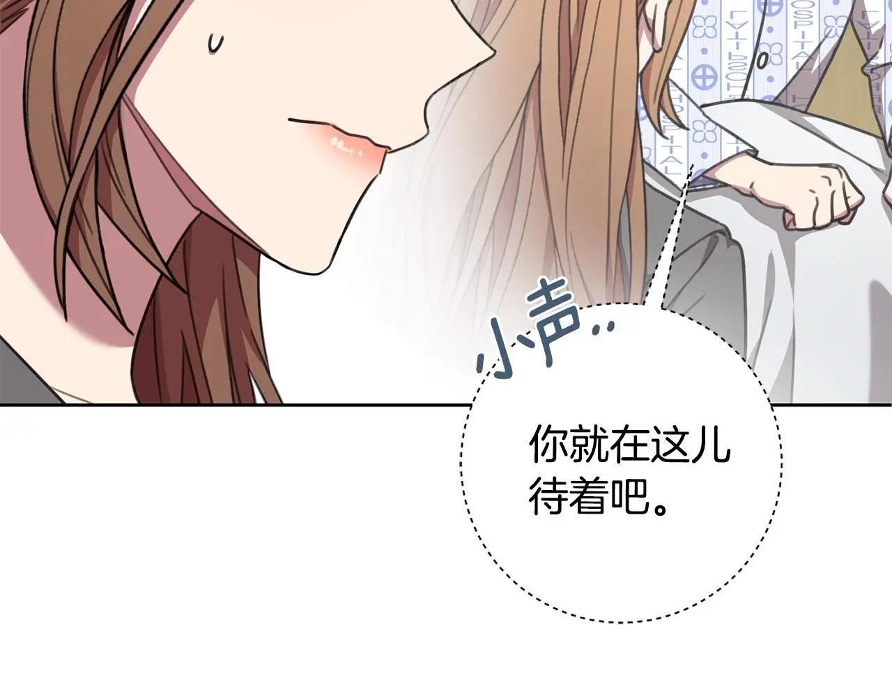 第72话 另有隐情 第71页
