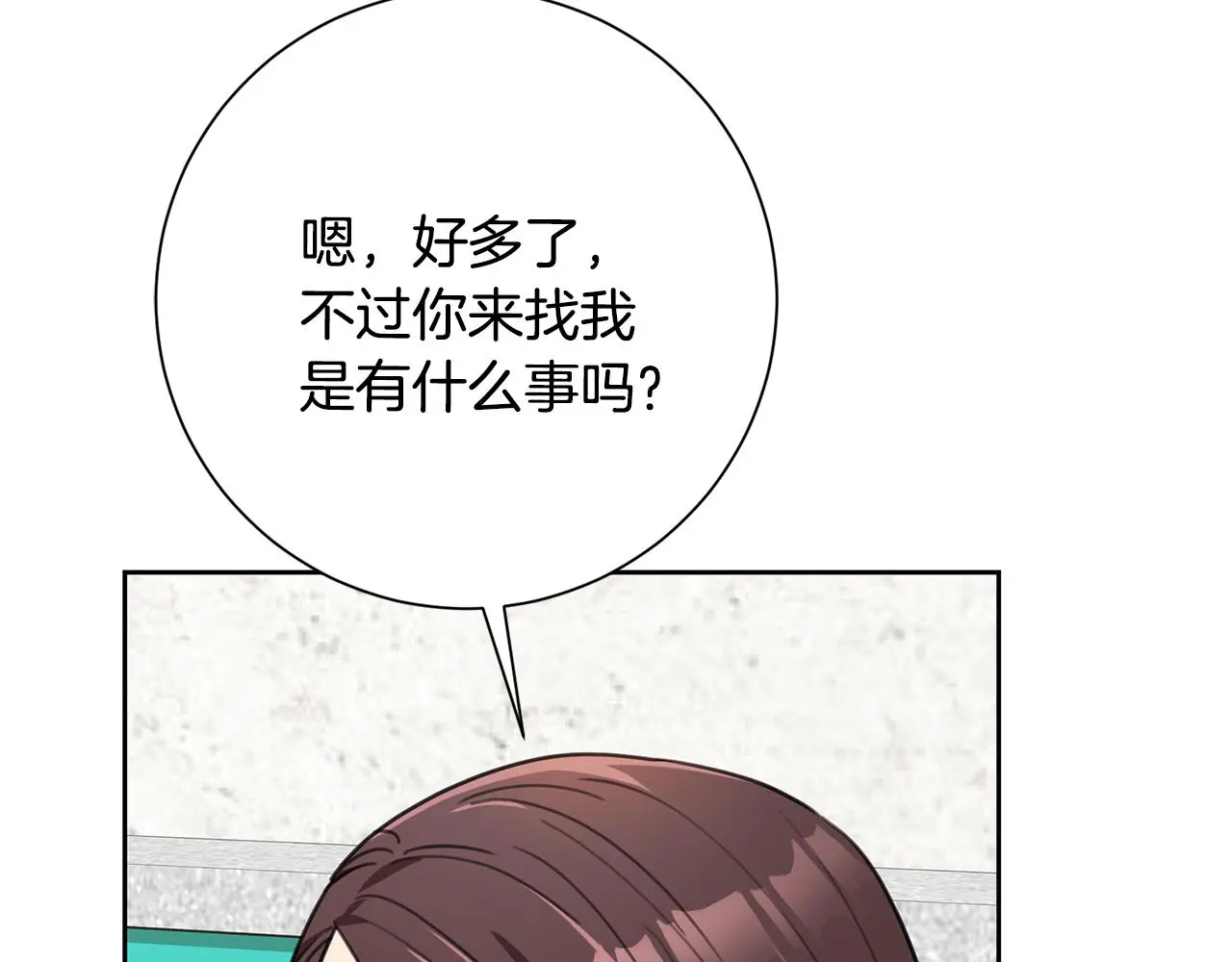 第72话 另有隐情 第73页