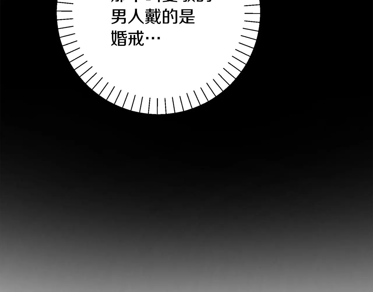 第72话 另有隐情 第90页