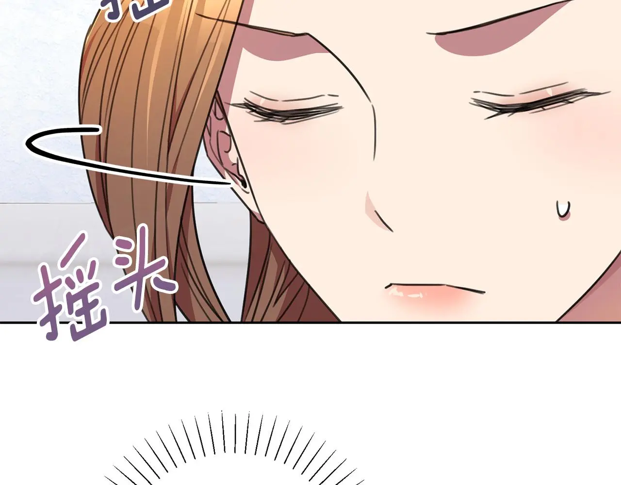 第72话 另有隐情 第93页