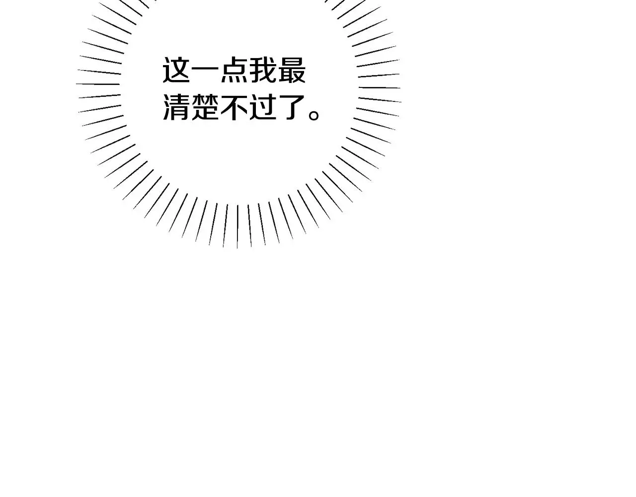 第72话 另有隐情 第94页