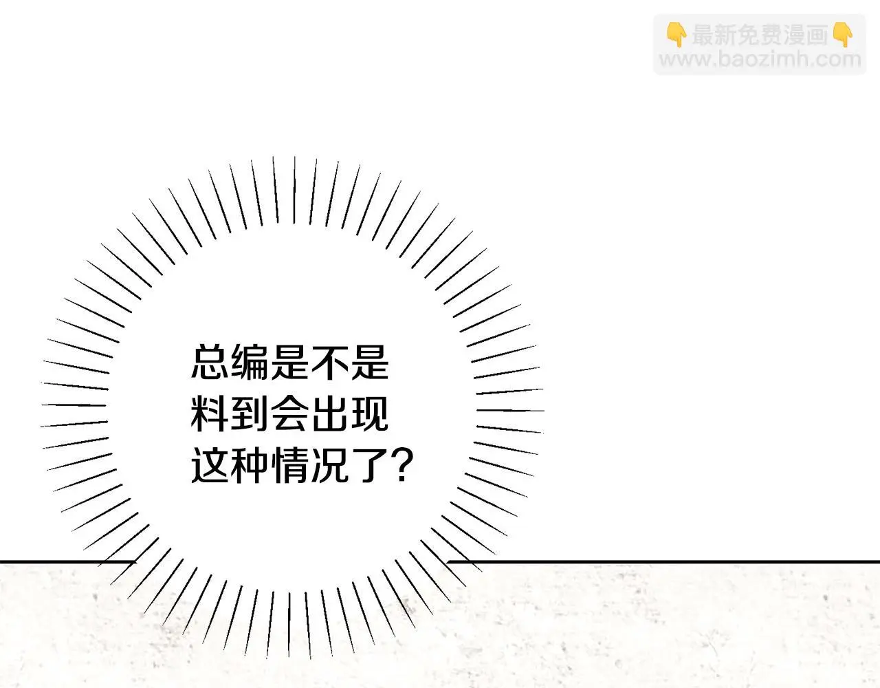 第72话 另有隐情 第95页