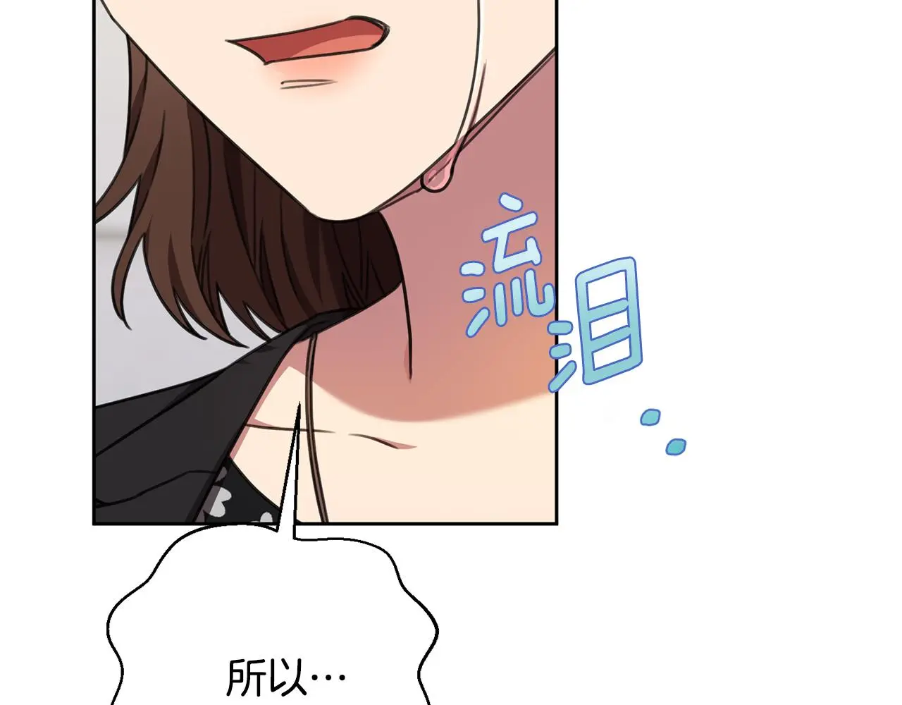 第72话 另有隐情 第104页