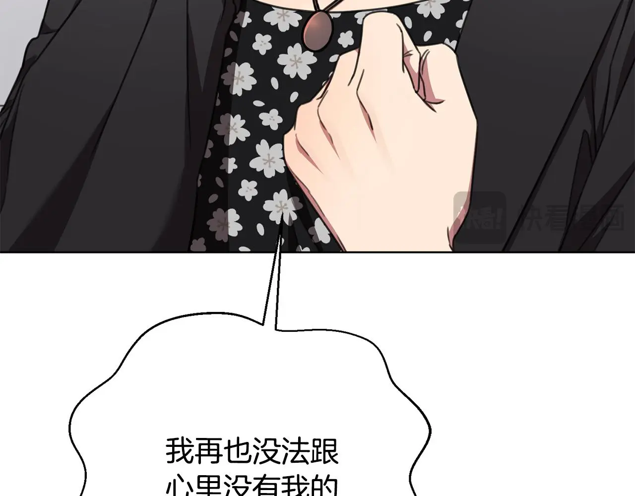 第72话 另有隐情 第108页