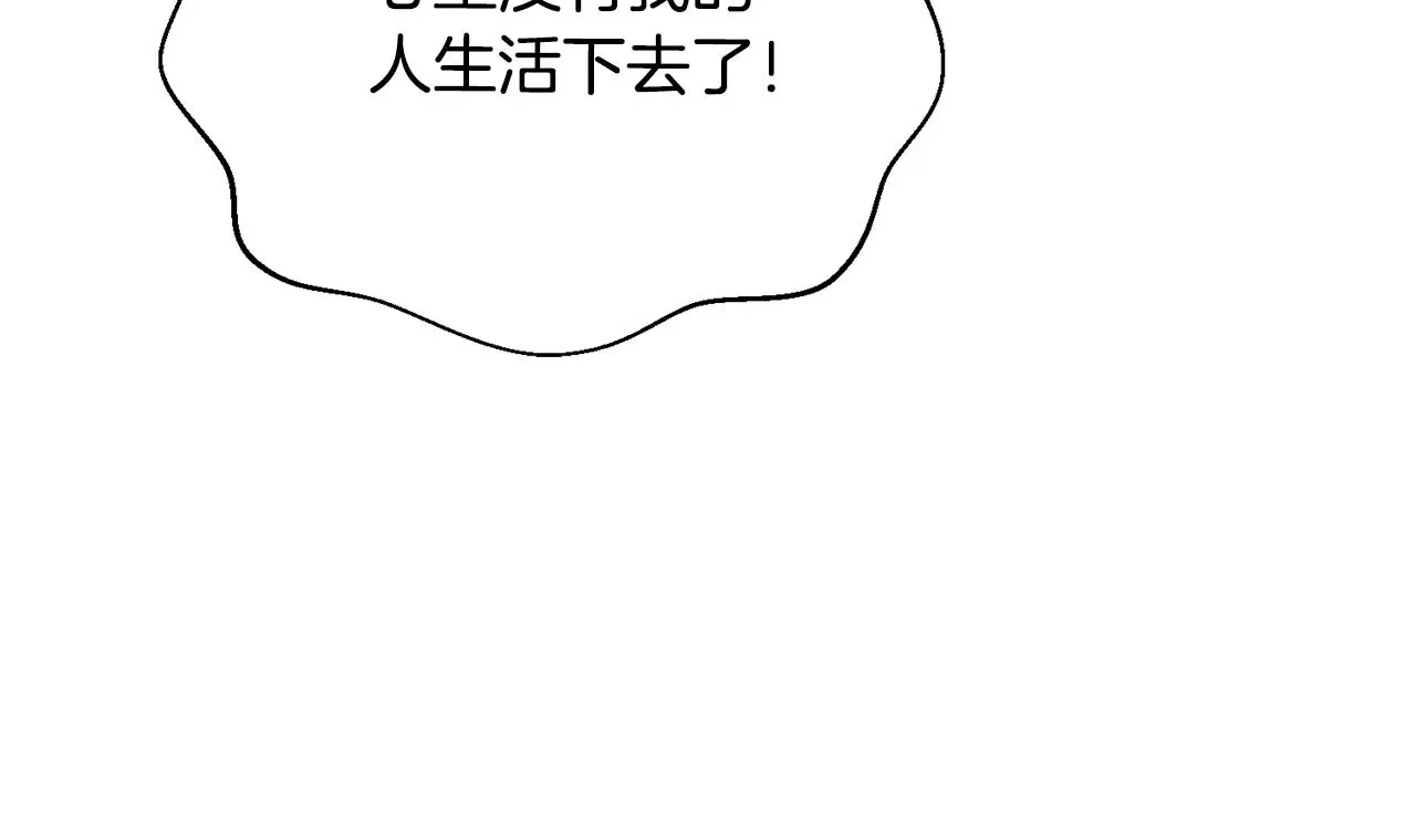 第72话 另有隐情 第109页