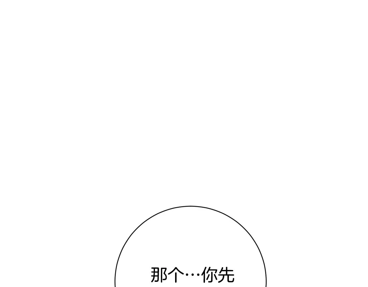 第72话 另有隐情 第112页