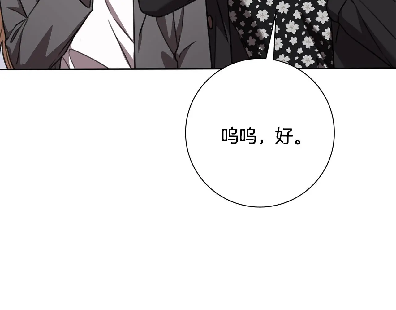 第72话 另有隐情 第115页