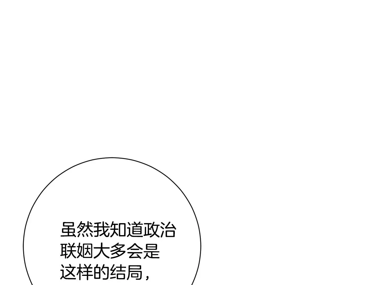 第72话 另有隐情 第119页