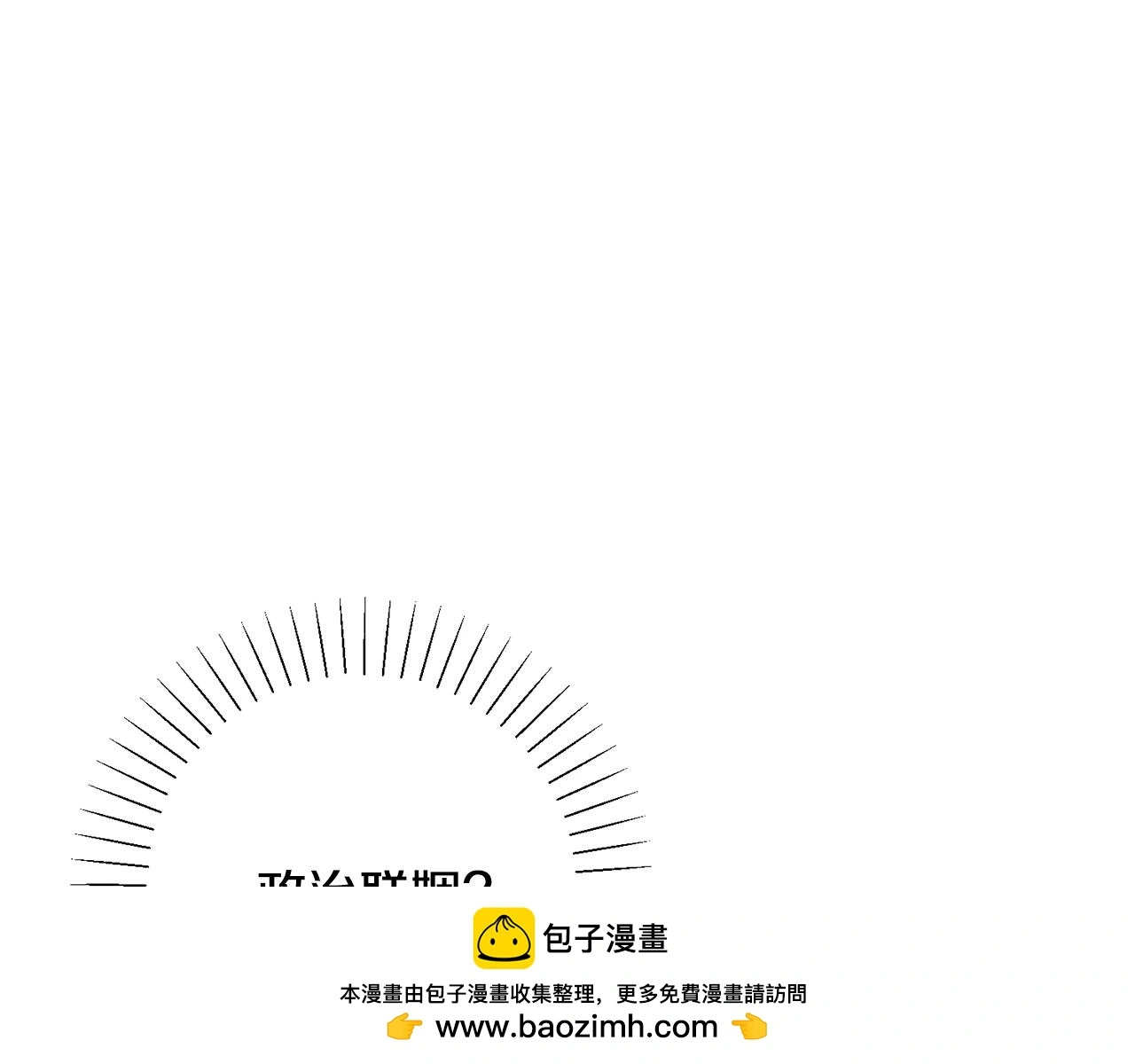 第72话 另有隐情 第122页